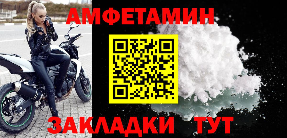 Когалым  АМФ  Вход с VPN  Amphetamine  АМФЕТАМИН Розовый 
