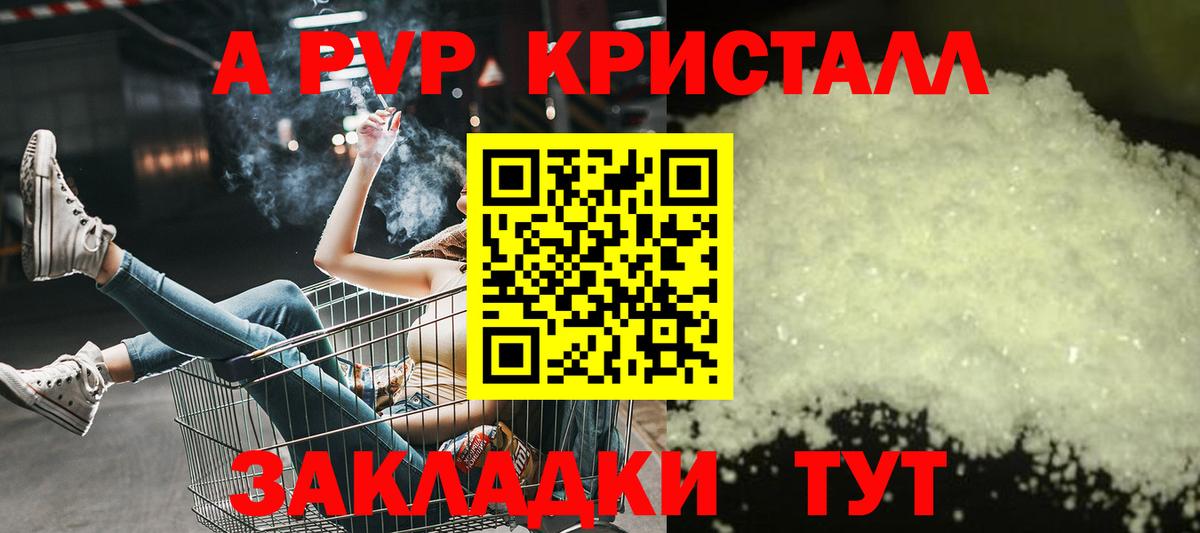 А ПВП  APVP VHQ  APVP Crystall  Alpha-PVP Соль  Вход с VPN  Когалым 
