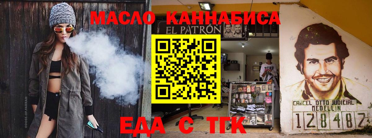 Canna-Cookies конопля  Вход с VPN  Когалым 