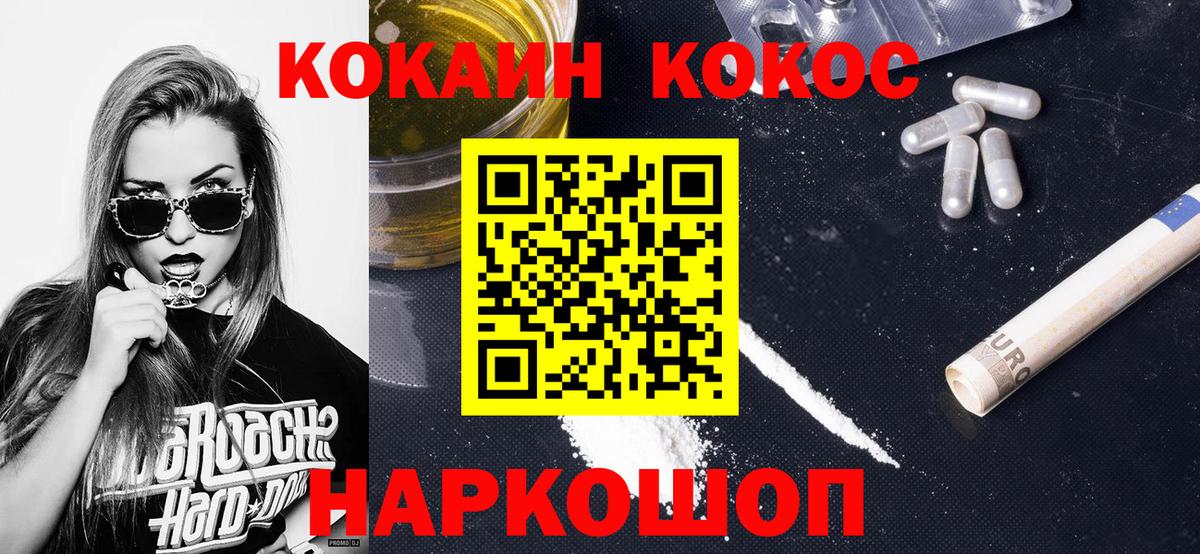 КОКАИН 99% Когалым