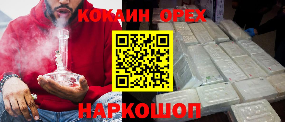 Когалым  КОКАИН  Вход с VPN  КОКАИН 98%  COCAIN Fish Scale 