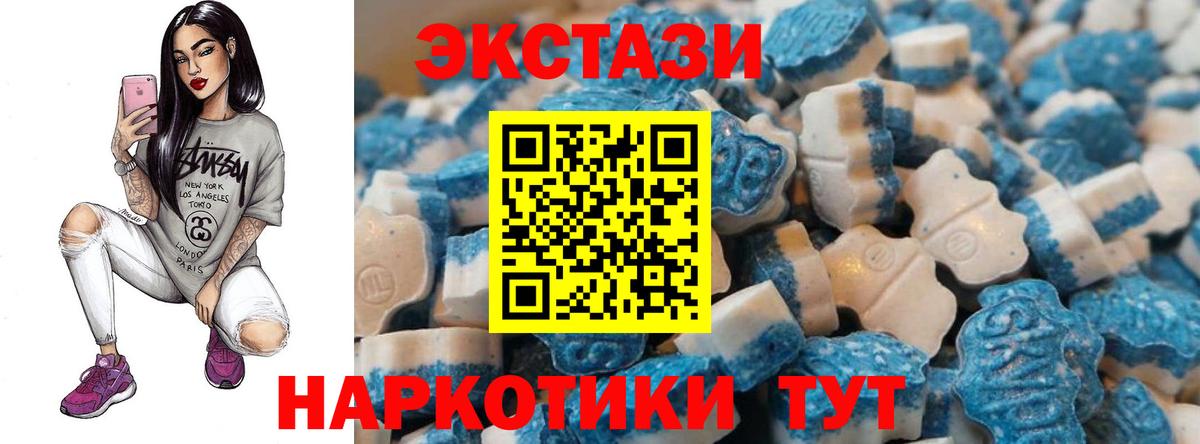 Экстази круглые  наркошоп  Ecstasy Philipp Plein  Когалым  Вход с VPN 