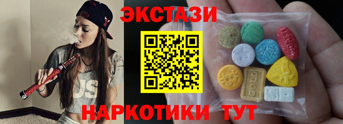 ЭКСТАЗИ 280 MDMA Когалым