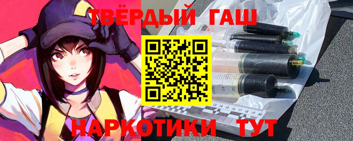 ГАШИШ Premium Когалым