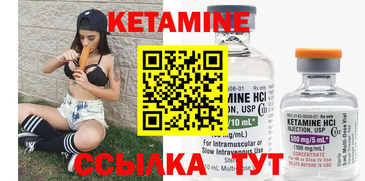 Кетамин VHQ  Вход с VPN  Когалым 