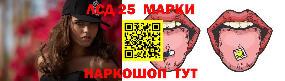 LSD-25 экстази ecstasy  blacksprut зеркало  Вход с VPN  Когалым  ЛСД экстази кислота 