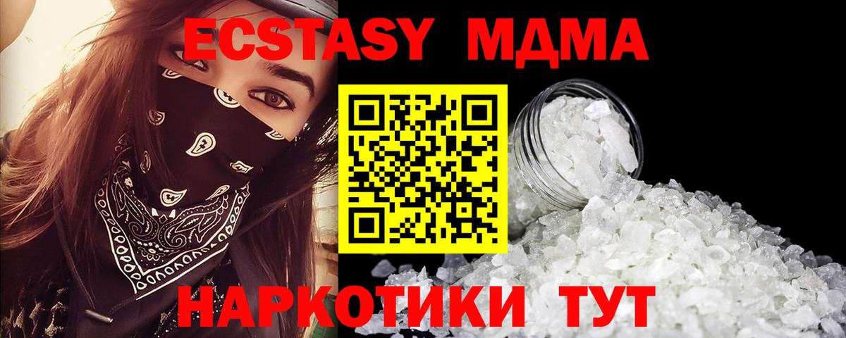 МДМА crystal  МДМА Molly  Вход с VPN  Когалым 