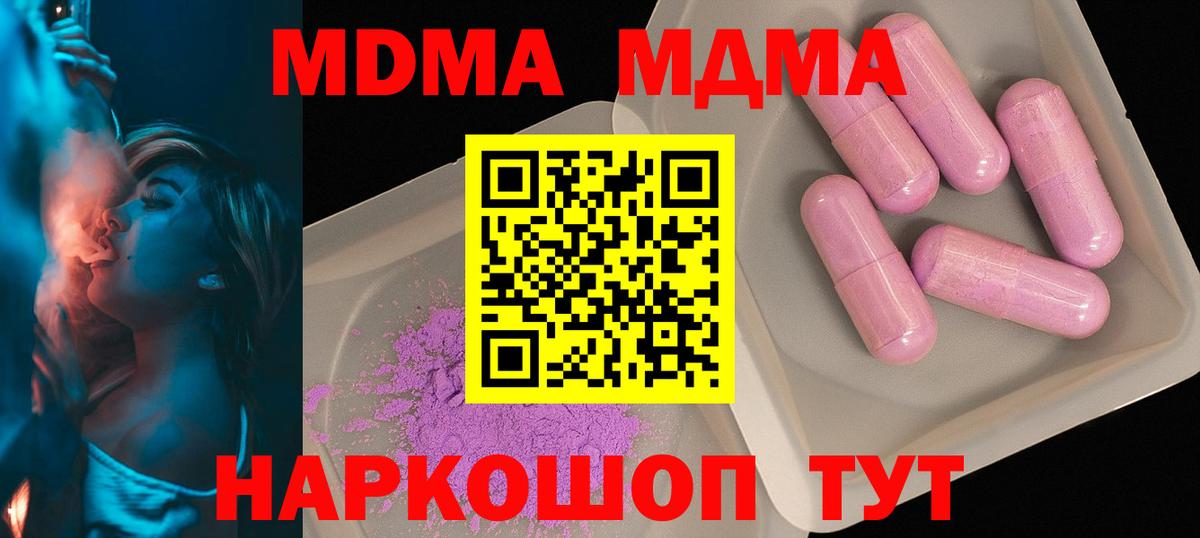 МДМА молли Когалым