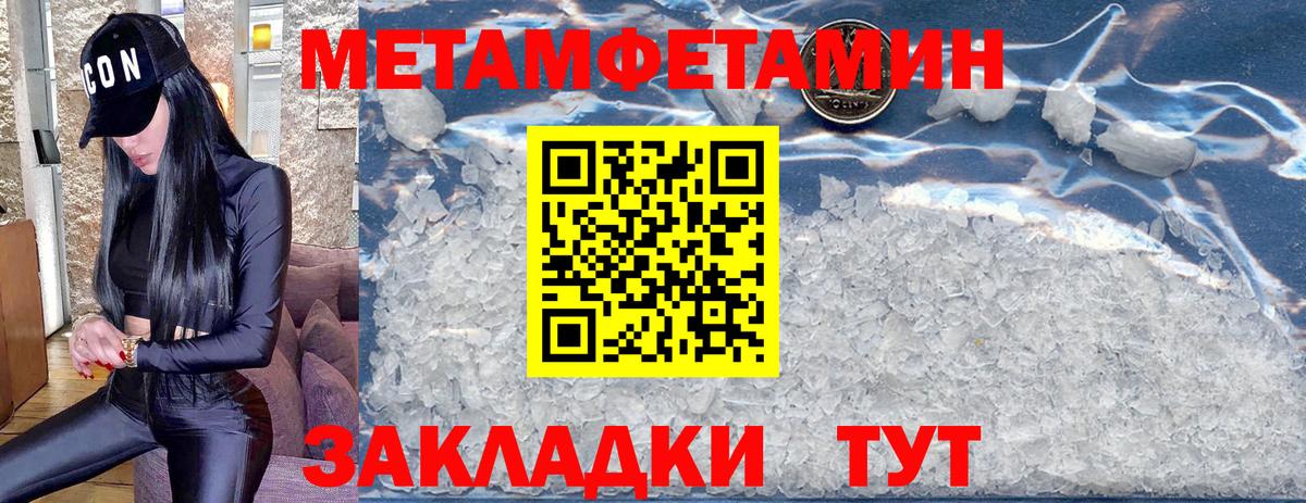 Когалым  МЕТАМФЕТАМИН мет  Вход с VPN 