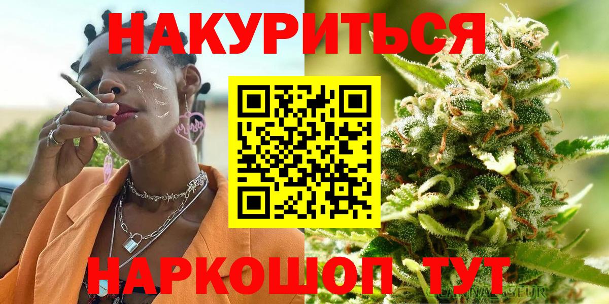 Канабис сатива Когалым
