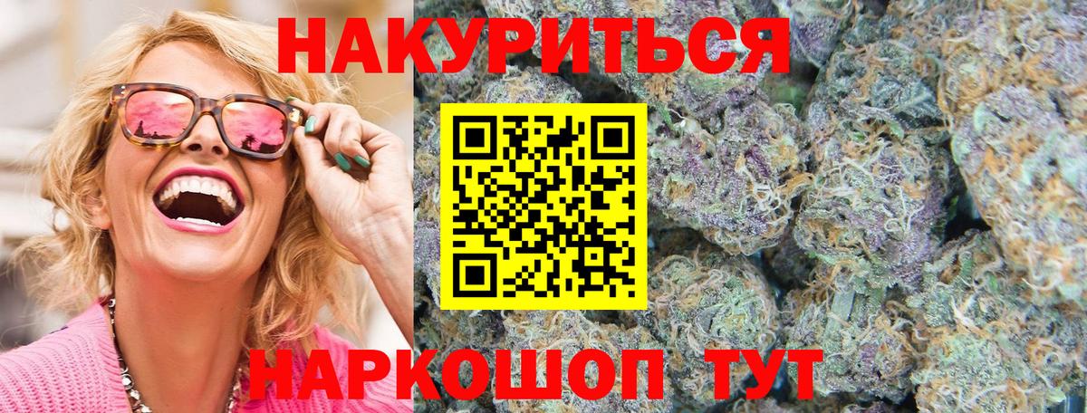 Марихуана планчик  Шишки марихуана OG Kush  Каннабис тримм  Конопля SATIVA & INDICA  Вход с VPN  Когалым 